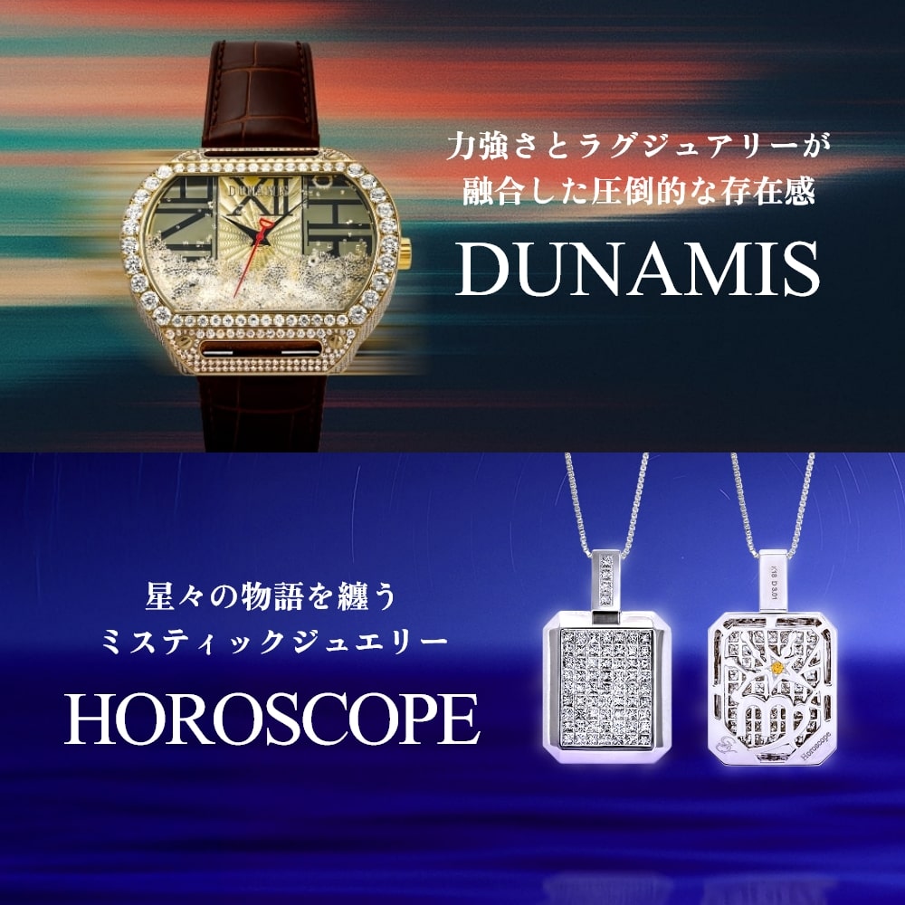 いちおし高級時計&ジュエリー